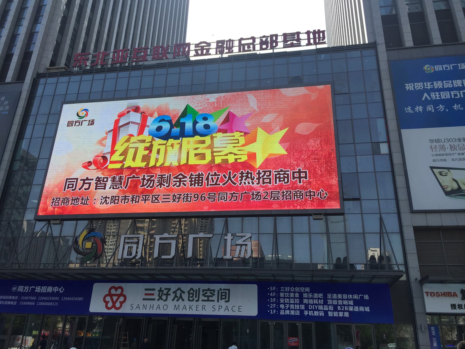 沈阳同方广场vip服务中心