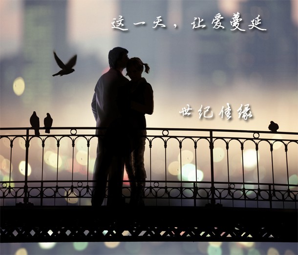 12我要爱,我们爱情纪念日——单身白领甜蜜相聚派对 活动时间